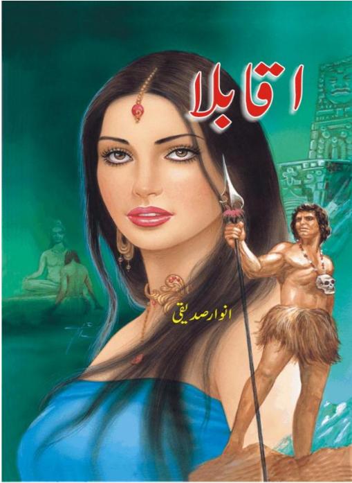 ghulam rohain novel